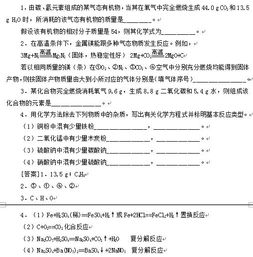 初中化学竞赛(几道初中化学竞赛)