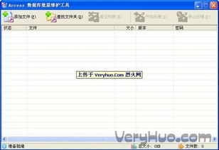 access2000是什么，ACCESS数据库下载地址最新版本.最好2009版的