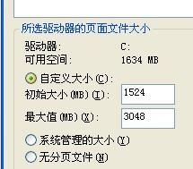 电脑提示 虚拟内存太小 是什么意思 