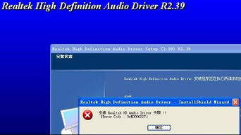 重装系统时安装声卡失败是什么原因？请高手解答！谢谢！
