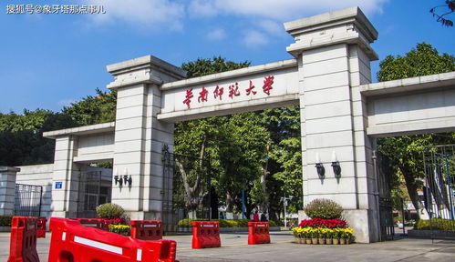 华南师范大学大学城校区函授