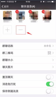 微信群聊怎么踢出成员