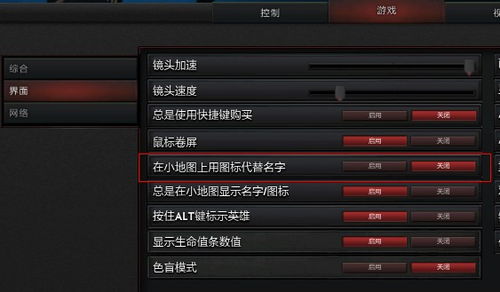 dota2小地图怎么显示英雄名称,是不是要装插件 