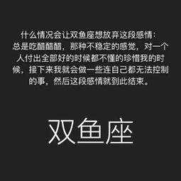 星座情感 什么情况会让十二星座放弃这段感情,扎心了 