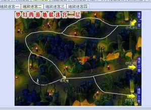 梦幻西游从地1到D5怎么走 