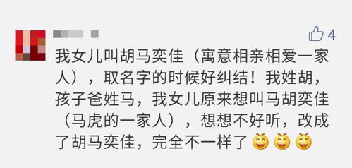 2020年宝宝起名最爱用的字,居然还是它们 网友 新年能来点不一样的吗