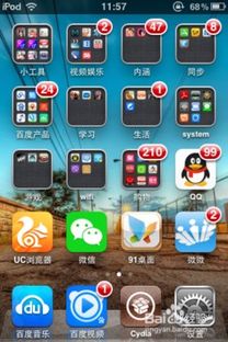 Iphone Itouch通知栏出现快捷开关怎么去掉