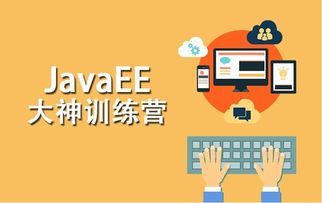 学java要多久才能上班（学java得多久） 第1张