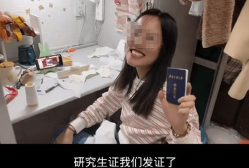 无知不自知真可怕 ,女生骄傲晒 研究生证 ,第一学历惹争议