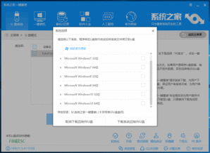 联想u镜像安装win10