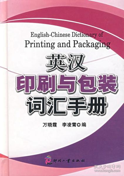 英语专业四级 八级TEM 外语考试 考试 教材教辅考试 