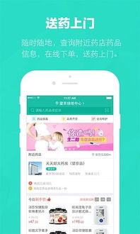 阿里健康 app 是什么概念？