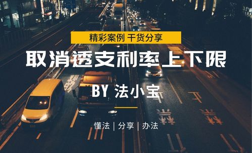 信用卡透支利息什么意思 (透支利息什么意思)