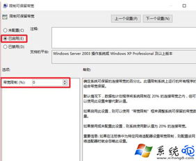 如何解除win10限制