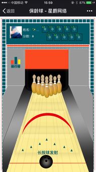 保龄球小游戏(少年电脑世界的游戏)