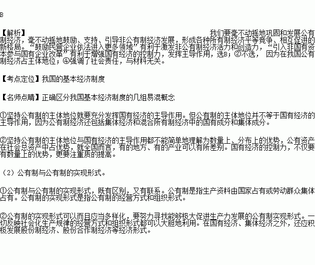 鼓励什么企业依法进入更多领域引入非国有资本参与国有企业改革