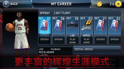 NBA2K18手游下载 NBA2K18预约测试版下载 