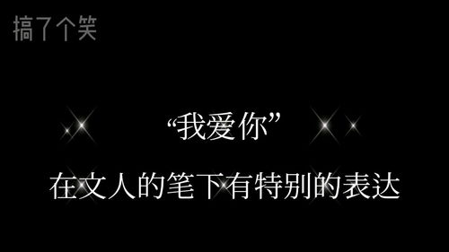 520,那些高级又特别的朋友圈文案送给你们,快 你的另一半来打卡 