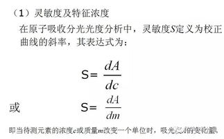 原子吸收分析结果为负数是什么原因