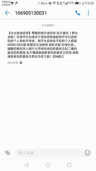 我欠了银行六千多，委托人给我发信息说传唤我去公安局怎么办？