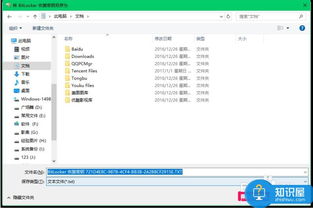 电脑win10系统软件加密