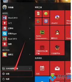 如何固定win10锁屏界面