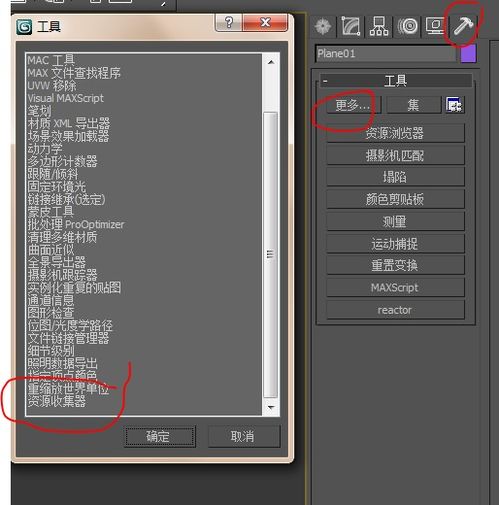 3dmax材质路径怎么找(3dmax怎么删除无用的材质路径)