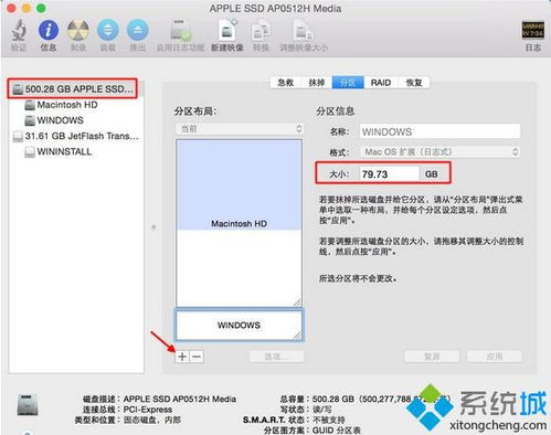 mac装win10如何分区装双系统