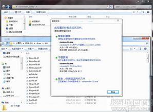 线切割在win10系统安装不了