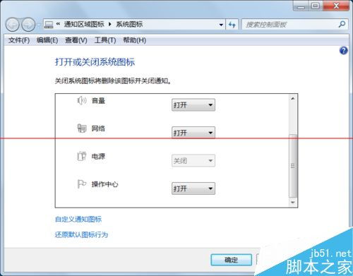 win7系统右下角的小白旗和消解决pc问题怎么去掉