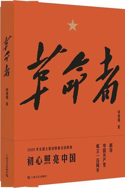 何建明 上海 也是个动词,它凝练了城市精神的核心与灵魂