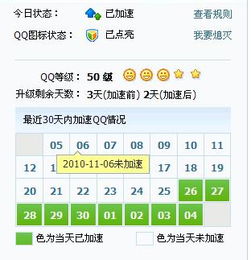 QQ电脑管家今日状态已加速,为什么最近30天内QQ加速情况没有显示加速 