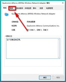 win10如何设置5gwifi