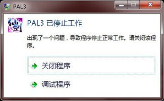 如何用win10玩仙三外传