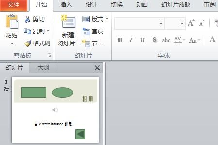 ppt怎么打开wps表格 wps的ppt怎么用office打开