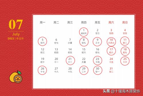 21年农历7月17 搜狗图片搜索