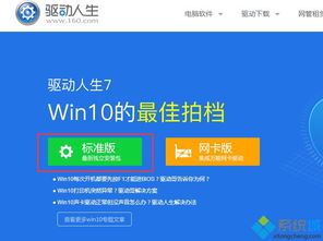 win10装完打印机驱动不显示