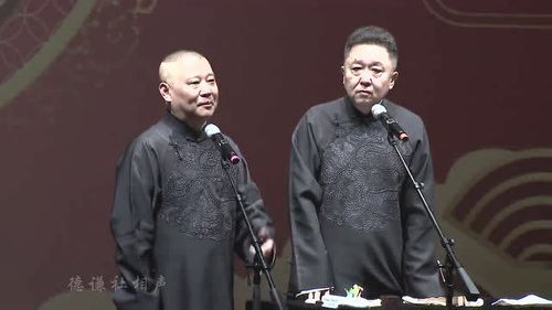 郭德纲相声 谦哥姓于名谦字麒麟,愿为老郭世代抽烟喝酒烫头 