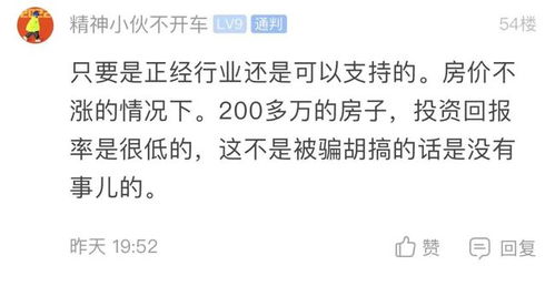 老公今年想卖掉200多万的房子创业,需要支持嘛