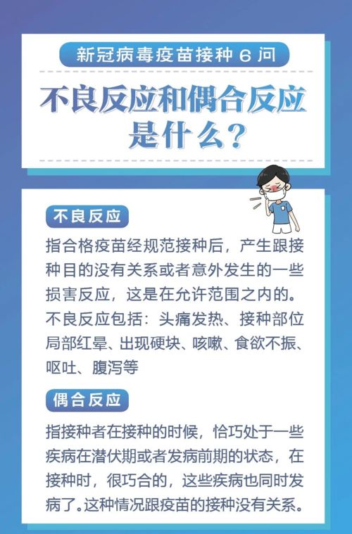 好消息 钟南山说中国第一批疫苗要公布了 官方发布 新冠病毒疫苗谁能打 去哪儿打