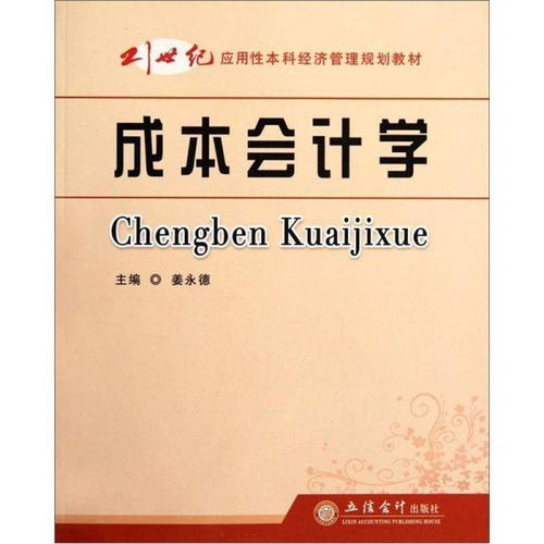 管理名言 成本,关于勇于放弃沉没成本的名人名言？