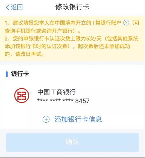 申请退税后一直没收到钱 可能是银行账户信息有问题