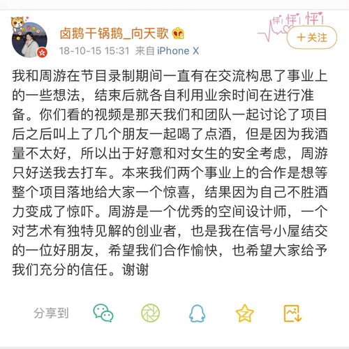 两年了, 心动的信号1 还有瓜 刘泽煊内涵向天歌遭回怼