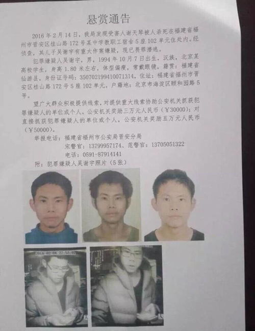 弑母的北大学子吴谢宇(北大学子吴谢宇弑母一案)