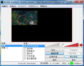 obs直播防卡死游戏源插件下载 obs直播防卡死游戏源插件1.0 最新版 极光下载站 