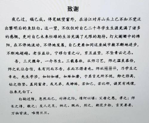 毕业论文浪漫致谢,毕业论文字数,毕业论文管理系统