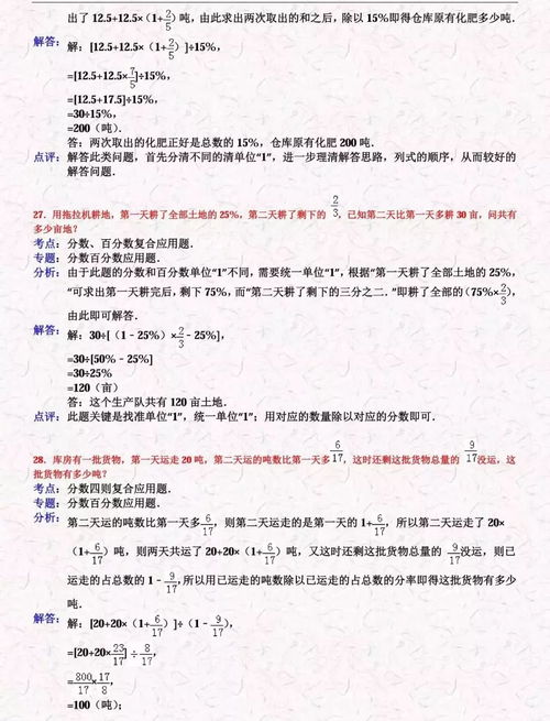 孩子现在六年级 但是偏科很严重 数学就是学不好 报过一对一 效果一般 怎么提升讷 急急急！