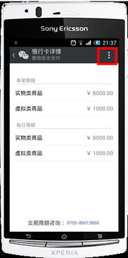 浦发银行信用卡关注微信公众号会发余额变动吗，浦发信用卡微信消费提醒