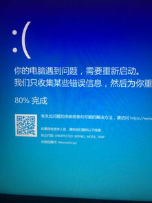 联想win10笔记本出现蓝屏怎么解决