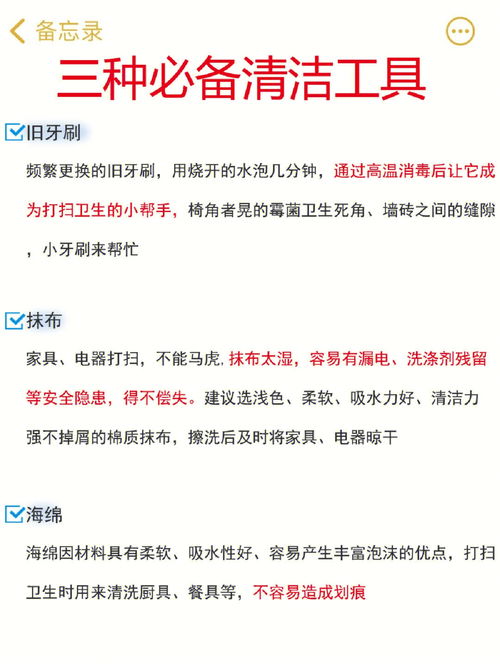 衣物清洁的四十个妙招你有知道的嘛 